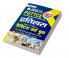 JSSC PGTTCE History Paper 1 and Paper 2 Practice Work Book