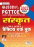 JSSC PGTTCE Sanskrit Paper 1 and Paper 2 Practice Work Book