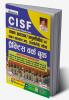 CISF Pradhan Aarkshak ALDCE-H-PWB-2022 PWB Fresh