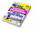 SSC Juniour Engineering ELECTRICAL-E-Solved Paper (26 Sets) 2022
