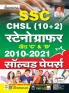 SSC Stenographer Grade C & D Solved papers (Hindi) 20 Sets
