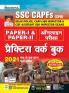 SSC CAPFs CPO-PWB-Hindi-41 Sets 2022
