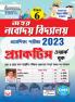 Jawahar Navodaya Vidyalaya PWB (Bangla)