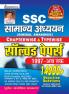 SSC General Awareness Chapterwise and Typewise Solved Papers 1997 to till Date 14000+ Objective Question