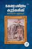 Kerala Charithram Kuttikalkku