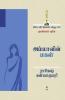 AMMAVIN MAGAL
