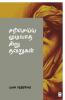 SARI SEIYYA MUDIYAADHA SIRU THAVARUGAL