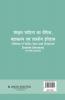 Sanskrit Sahitya ka Vedik Mahakavya evam Shastriya Itihas