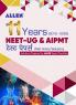 NEET-UG/AIPMT 11 Years Papers with Hints/Solutions (?????)