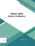 Resource Geography
