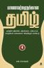 MAANAVARGALUKKAANA TAMIL PART 4