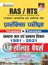 Rajasthan (RAS) Prelims Exam (Yearwise & Topic wise) 17 sets Hindi