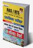 Rajasthan (RAS) Prelims Exam (Yearwise & Topic wise) 17 sets Hindi