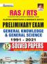 Rajasthan RAS & RTS English 15 Set