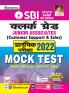 SBI Clerk Grade JA (CSS) & Mock Test-H