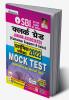 SBI Clerk Grade JA (CSS) & Mock Test-H