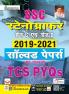 SSC Stenographer Solved Papers (2019-2021)-H-(17-Sets)-New-2022