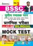 Bihar SSC Graduate Level Bilingual Hindi
