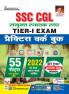 SSC CGL Tier-I PWB 58 Set Fresh (Hindi) 2021SK