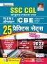 SSC CGL  Tier-I Oneline CBE 25 Practice Sets (Hindi)