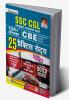 SSC CGL  Tier-I Oneline CBE 25 Practice Sets (Hindi)