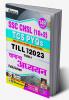 SSC CHSL (10+2) TCS PYQs G A