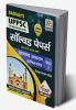 UPPSC Samanya Adhyayan 2023 Paper 1 Prelims 12 Previous Year Solved Question Paper (2012 - 2022) Book (UP PSC & PCS) in Hindi