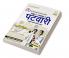 Madhya Pradesh (MP) Samooh-2 Upsamooh-4 Patwari Exam 2023 Practice Sets and Previous Year Solved Paper Book (MPPEB) in Hindi