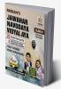 Jawahar Navodaya Vidyalaya (JNV) 25 Practice Set book with 5 Solved Paper Entrance Exam 2024 for Class 6 (English Medium) New Edition