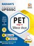 UPSSSC UP PET Group- C 15 Practice Set and 6 Solved Papers for Exam 2023 Book in Hindi (New Edition with Latest Syllabus)