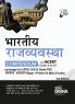 Bhartiya Rajvyavastha Compendium with NCERT (Class 6 to 12) coverage for UPSC IAS & State PSC Samanya Adhyayan Paper 1 Prelim & Main Exams 3rd Edition | Sanvidhan avum Shashan | Civil Sewa/ Services | Theory Previous Year & Practice Objective & Subjective Question Bank