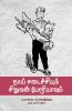 Naai SadachiumSiruvan Periyavum
