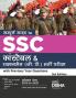 Sampooran Guide to SSC Constable & Rifleman (GD) Bharti Pariksha with Previous Year Questions 3rd Edition