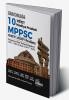 Errorless 10 Varsh-vaar Madhya Pradesh MPPSC Samanya Adhyayan Prelim Previous Year Solved Paper 1 (2005 - 2022) & Paper 2 (2017 - 2022) Hindi Edition | MPPSC PYQs Question Bank | State Public Service Commission |