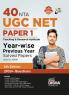 40 NTA UGC NET Paper 1 Year-wise Previous Year Solved Papers (2022 to 2004) 6th Edition | Teaching & Research Aptitude | PYQs Question Bank | National Eligibility Test |