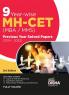 9 Year-wise MH-CET (MBA / MMS) Previous Year Solved Papers (2014 - 2022) 3rd Edition |  | PYQs Question Bank | Maharashtra Common Entrance Test |