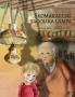 Skomakarens sagolika lampa: Swedish Edition of The Shoemaker's Splendid Lamp: 1 (History)