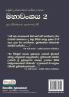 Mahavanshaya Part 2