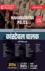 Maharastra Police Constable Driver