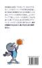 イルカはマラソンなんて走らない