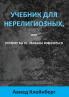 Учебник Для ... Вы Н (Russian Edition)