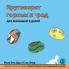 Круговорот горных пород ... (Russian edition) (The Earth for Toddlers)