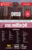 DRDO GTRE APPRENTICE TRAINEE