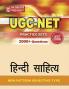 UGC HINDI SHAHITYA - PRACTICE SETS