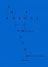 Verbivoracious Festschrift Volume One: Christine Brooke-Rose