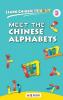 Learn Chinese Visually 3: Meet the Chinese Alphabets - Preschoolers' First Chinese Book (Age 4)