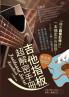 吉他指板超解密手冊: 記憶吉他音階位置的救星！
