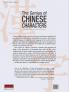 The Genius of Chinese Characters