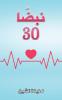 ????? 30
