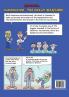Vaccination: The Great Illusion (Bickel)